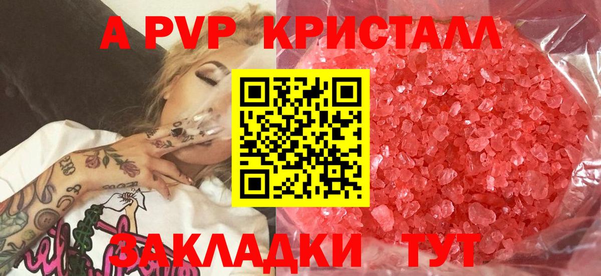Alpha-PVP крисы CK  наркота  Вход с VPN  Кандалакша  Альфа ПВП мука 
