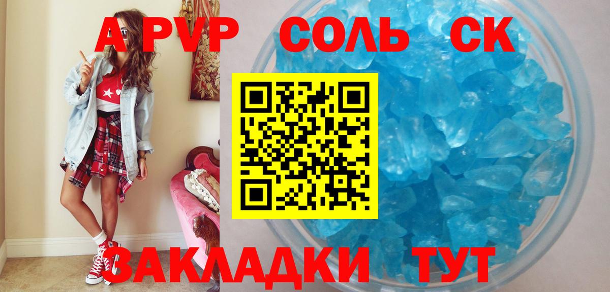 Alpha-PVP кристаллы Кандалакша