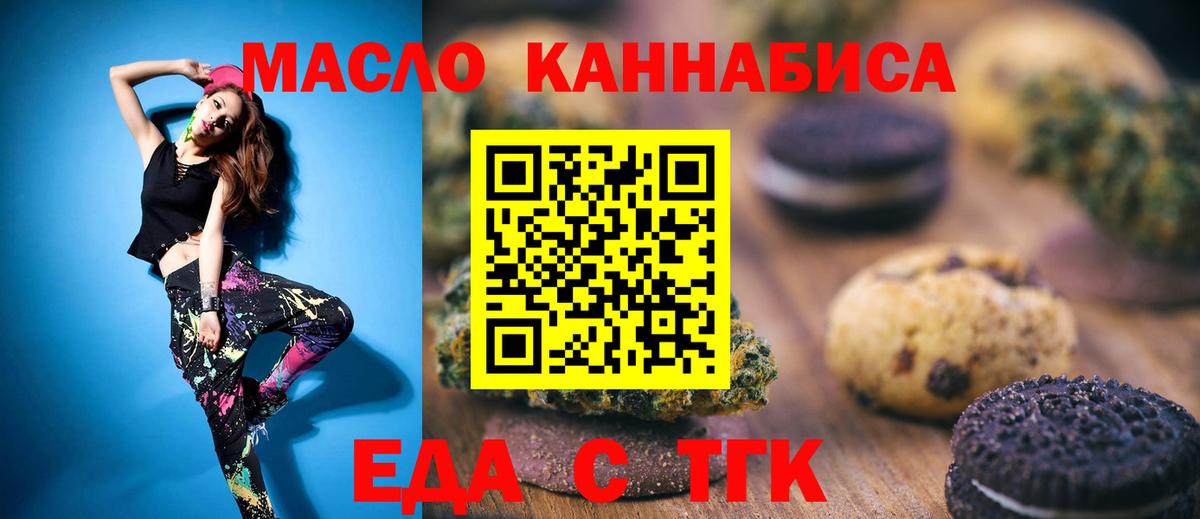 Кандалакша  Cannafood конопля  Вход с VPN 