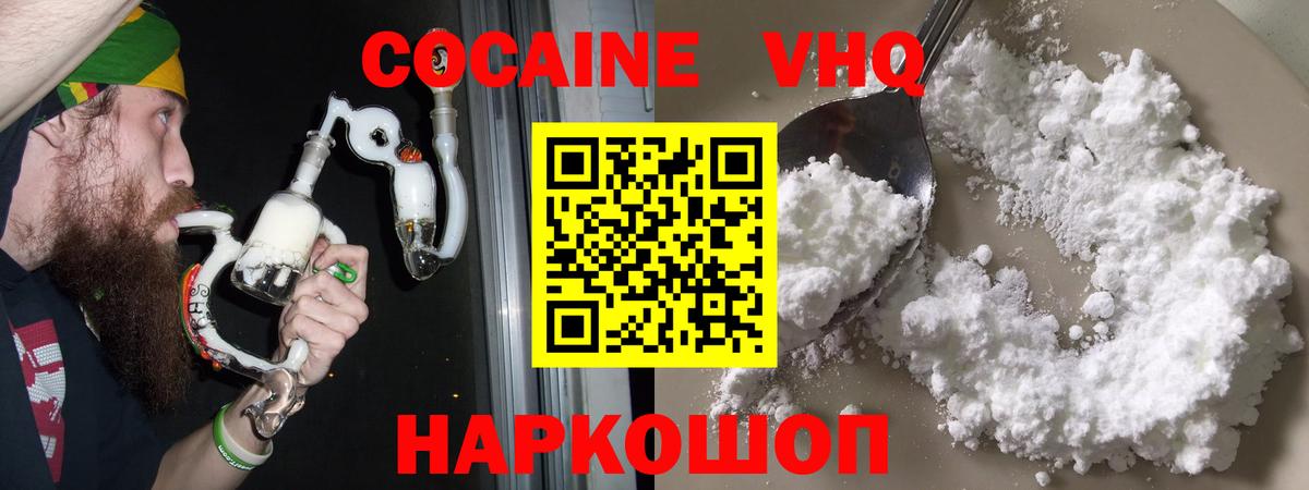 COCAIN VHQ  Вход с VPN  Cocaine  КОКАИН VHQ  Кандалакша 