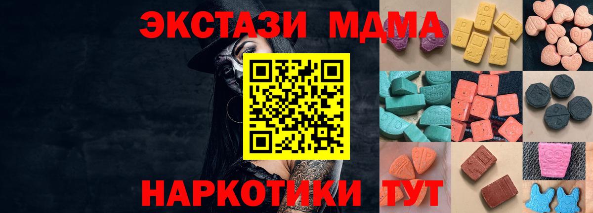 Ecstasy  Экстази XTC  Экстази mix  omg ТОР  Кандалакша  Вход с VPN 
