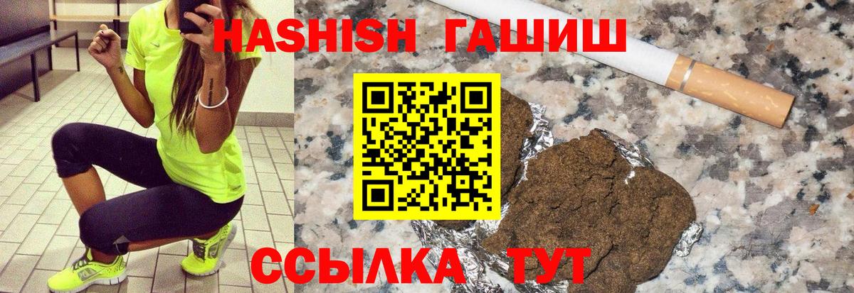 продажа наркотиков  ГАШИШ Premium  Вход с VPN  Кандалакша  ГАШИШ AMNESIA HAZE 