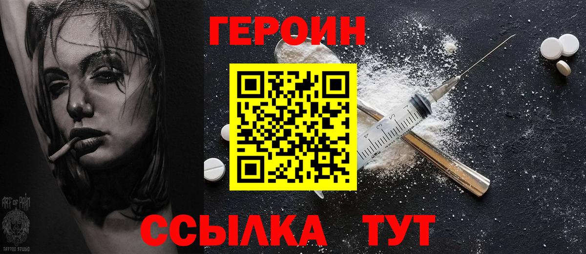 Героин Афган  ГЕРОИН  Кандалакша  Вход с VPN 