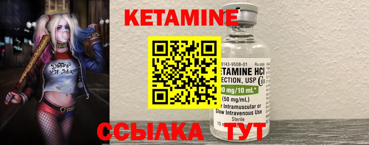 mega ссылки  КЕТАМИН VHQ  Кандалакша  Вход с VPN  КЕТАМИН ketamine 