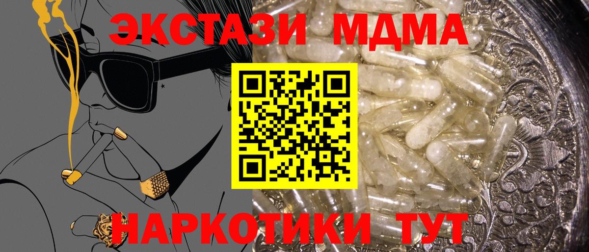 Кандалакша  MDMA crystal  Вход с VPN  МДМА  МДМА Molly 