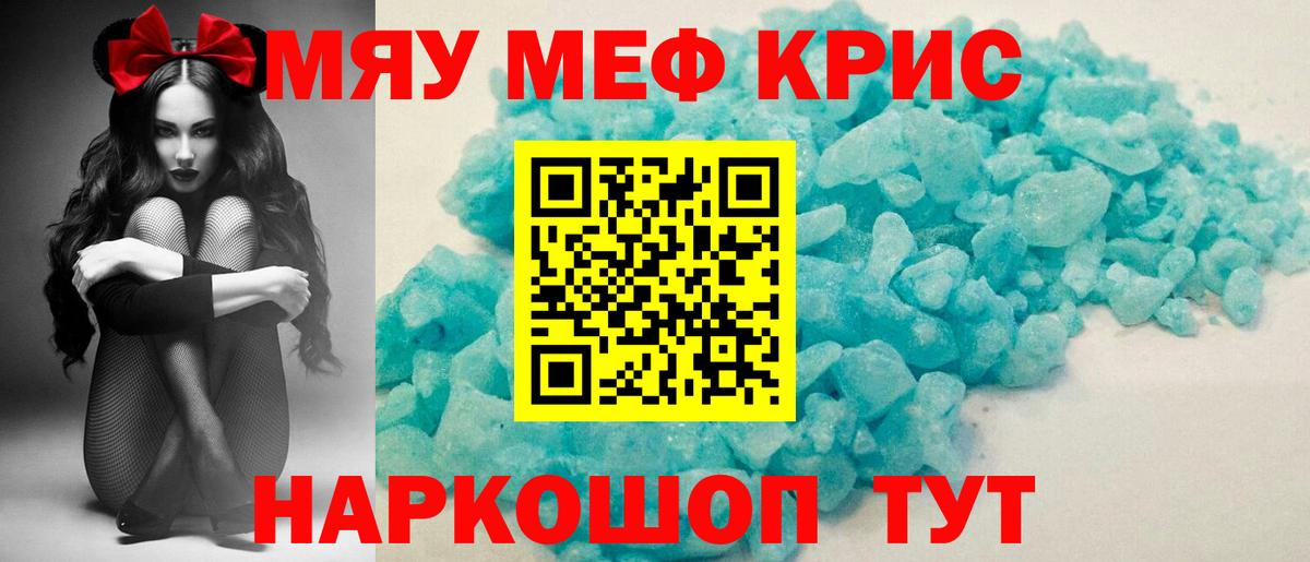 МЕФ VHQ  Меф VHQ  Кандалакша  Мефедрон  Вход с VPN 