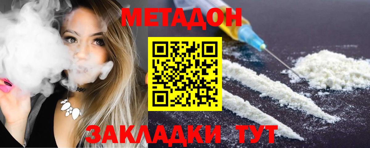 Метадон мёд Кандалакша