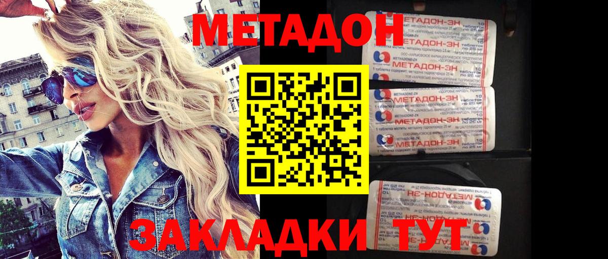 Метадон VHQ  Вход с VPN  Метадон кристалл  сайты даркнета Telegram  Кандалакша 