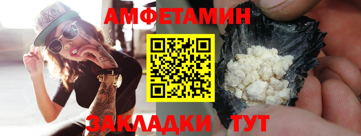 Кандалакша  Первитин пудра  Вход с VPN 
