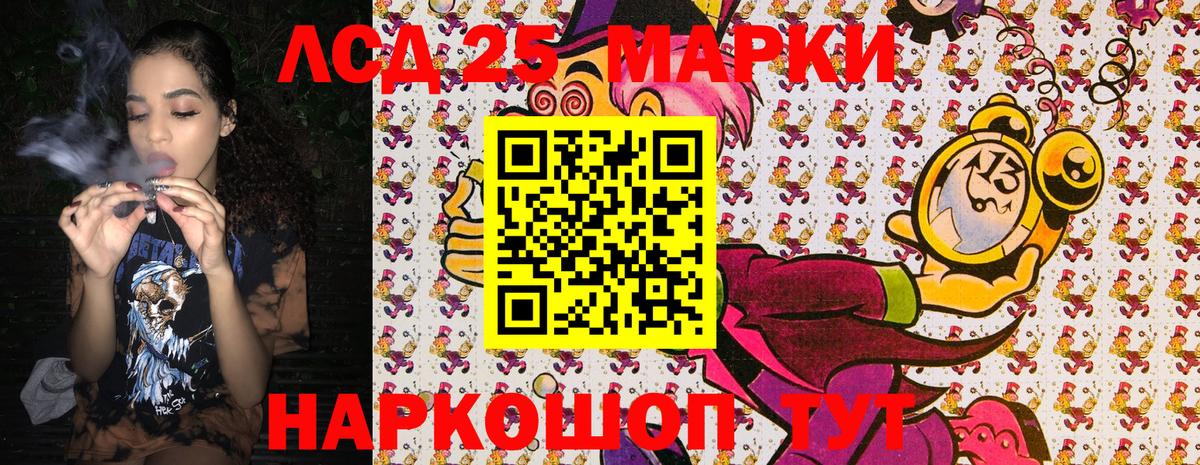 Кандалакша  Наркотические марки 1,5мг  Вход с VPN  Марки N-bome  Наркотические марки 1,5мг 